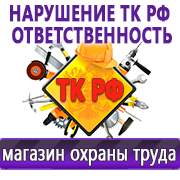 Магазин охраны труда Нео-Цмс Магазин охраны труда на Автозаводской в Серове